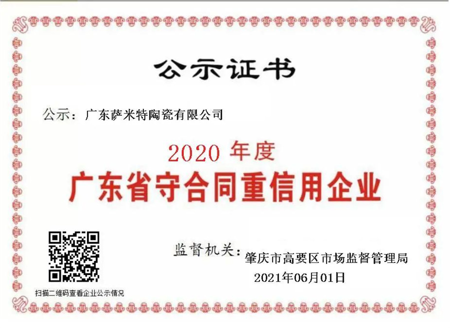 2024澳门原材料1688