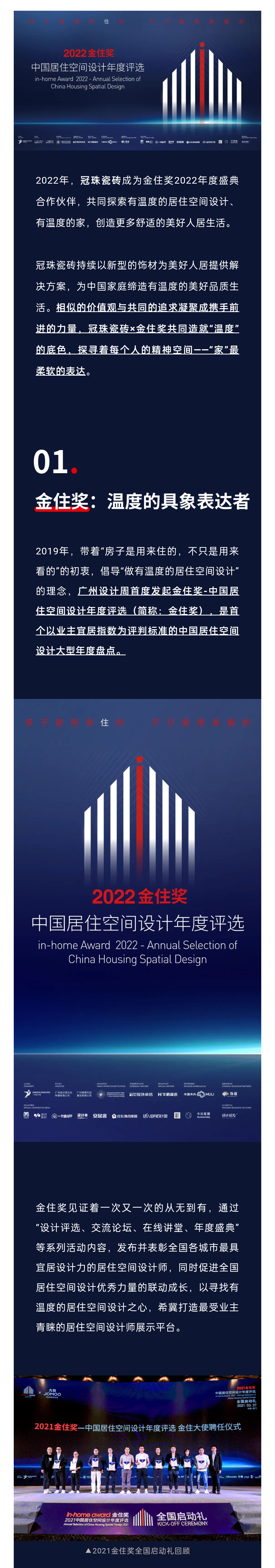 2024澳门原材料1688